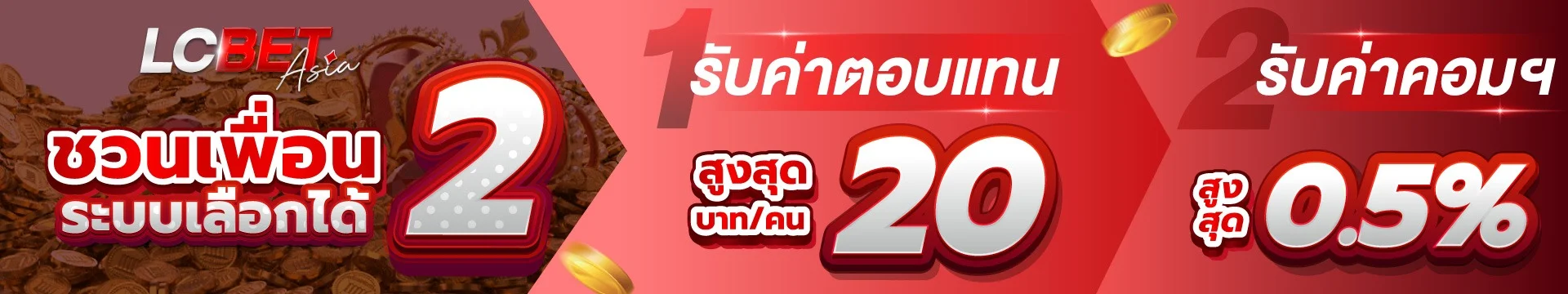 บาคาร่าสดถ่ายทอดสดเรียลไทม์ดีลเลอร์มืออาชีพบน Lcbetasia